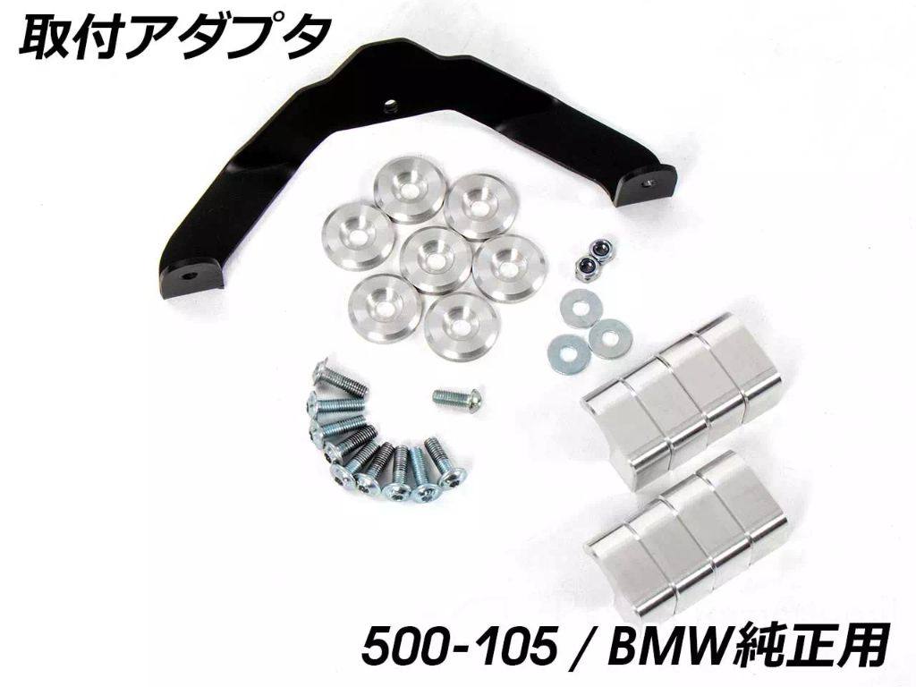 HEPCO＆BECKER ヘプコ＆ベッカー 「X Travel Basic」用アダプタ BMW純正 サイドケースキャリア用 バッグ・ボックス取り付けステー 車体用バッグ・ケース