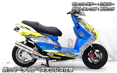 WirusWin ウイルズウィン アニバーサリーマフラー ポッパータイプ シグナスX YAMAHA ヤマハ フルエキゾーストマフラー マフラー