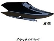 NTB エヌティービー サイドカバー 右用 ブラックメタリック シグナスX YAMAHA ヤマハ サイドカウル・サイドカバー カウル関連 外装
