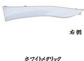 NTB エヌティービー サイドモール 左用 ホワイトメタリック シグナスX YAMAHA ヤマハ その他スクーター外装 カウル関連 外装