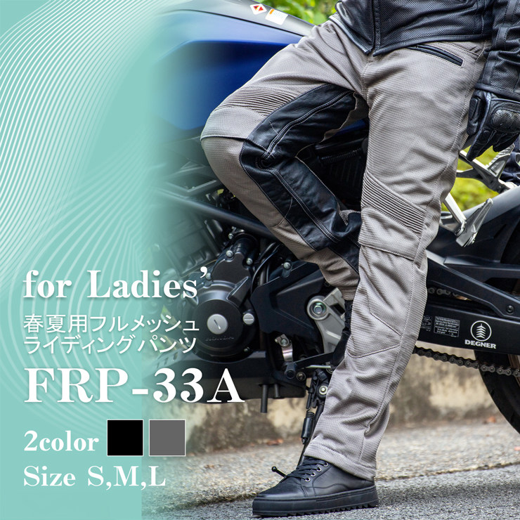DEGNERデグナーレディーステキスタイルメッシュパンツ/LADIESTEXTILEMESHPANTSサイズ:M