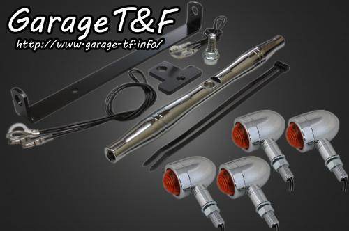 Garage T&F ガレージ マイクロウインカーキット ドラッグスター 250 YAMAHA ヤマハ ウインカー 灯火類 電装系