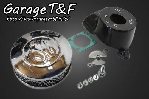 T&F ファンネルエアクリーナー イントルーダークラシック400 Garage T＆F T&F イントルーダー400クラシック エアクリーナー