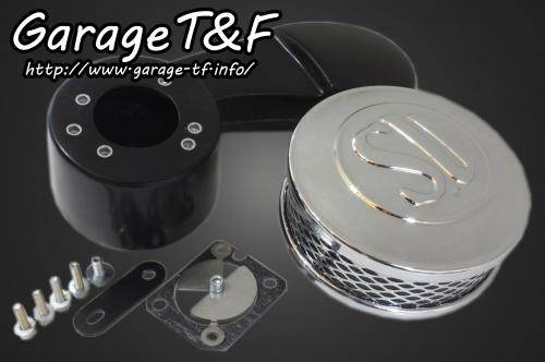 Garage T&F ガレージ SUエアクリーナーキット スティード400 VSE HONDA ホンダ エアクリーナー・エアクリーナーエレメント 吸気関連 エンジン エアクリーナー部分:メッキ仕上げ|ウェビック 店