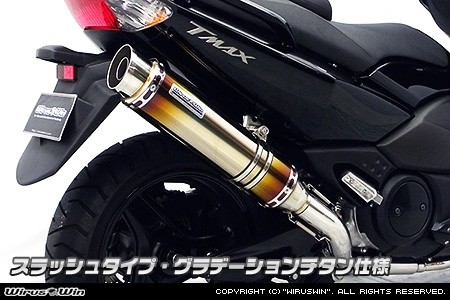 WirusWin ウイルズウィン ダイナミックマフラー【フルパワーバージョン】 TMAX500 YAMAHA ヤマハ フルエキゾーストマフラー マフラー タイプ：スラッシュタイプ / サイレンサー素材：グラデーションチタン仕様 49,913円