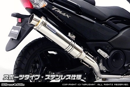 WirusWin ウイルズウィン ダイナミックマフラー【フルパワーバージョン