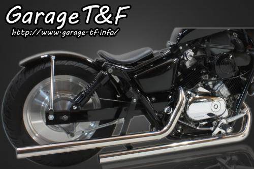 Garage T&F ガレージ ドラッグパイプマフラー タイプ2 マグナVツインマグナ HONDA ホンダ フルエキゾーストマフラー マフラー