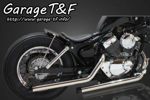 Garage T&F ガレージ ドラッグパイプマフラー ビラーゴ250XV250 YAMAHA ヤマハ フルエキゾーストマフラー マフラー
