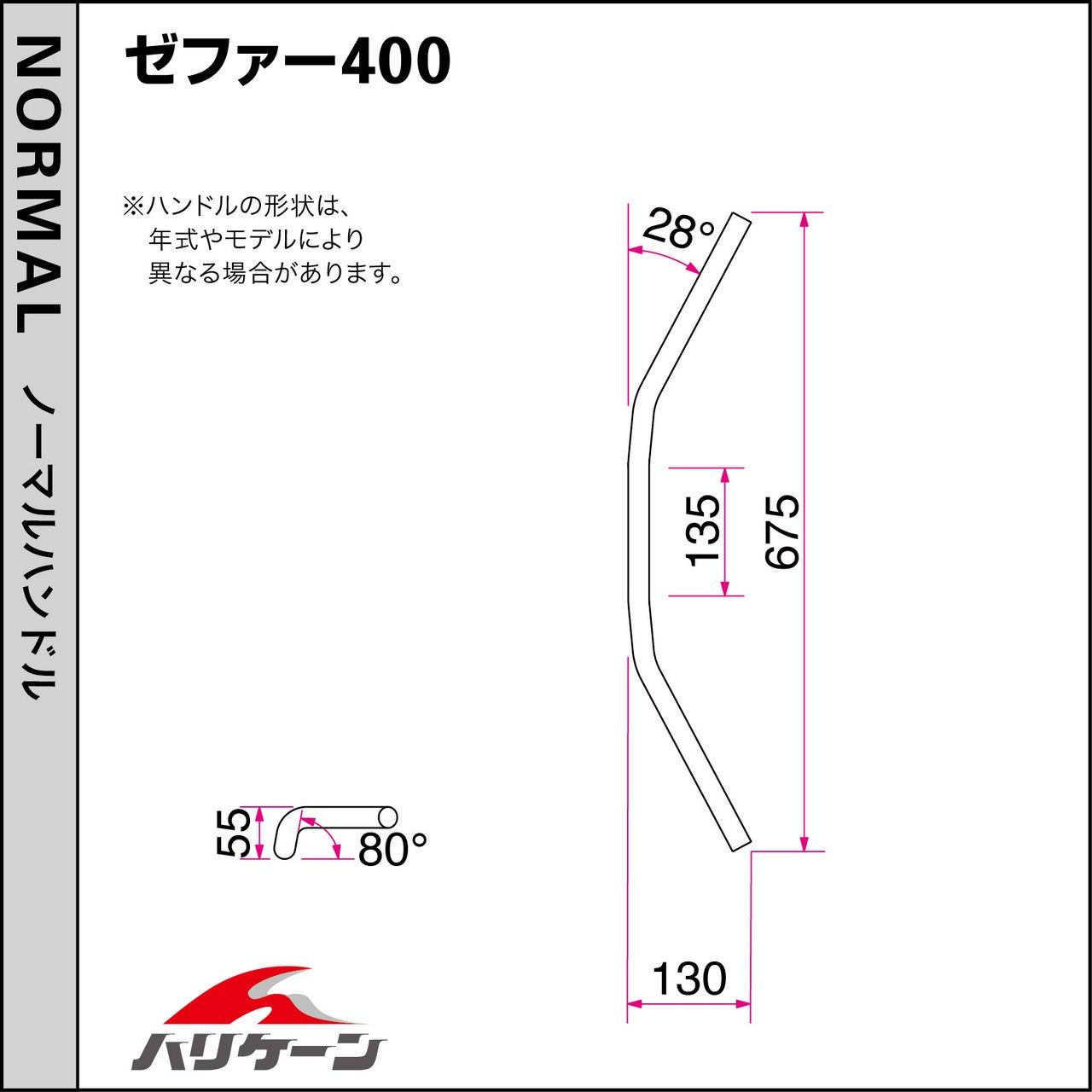 HURRICANEハリケーンナロー2型ハンドルセットゼファー400ゼファー400ゼファーXゼファーXKAWASAKIカワサキKAWASAKIカワサキKAWASAKIカワサキKAWASAKIカワサキ