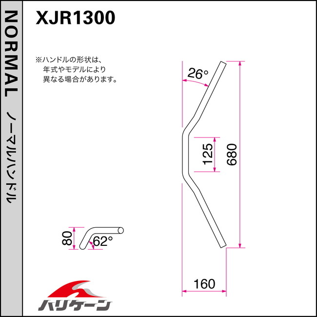 HURRICANE ハリケーン POLICE 3型 ハンドルセット XJR1300 YAMAHA ヤマハ ハンドルキット ハンドル 24,126円