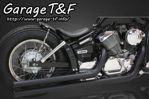 楽天市場】Garage T&F ガレージ T&F ドラッグパイプマフラー タイプ1 ドラッグスター 250 YAMAHA ヤマハ : ウェビック  楽天市場店