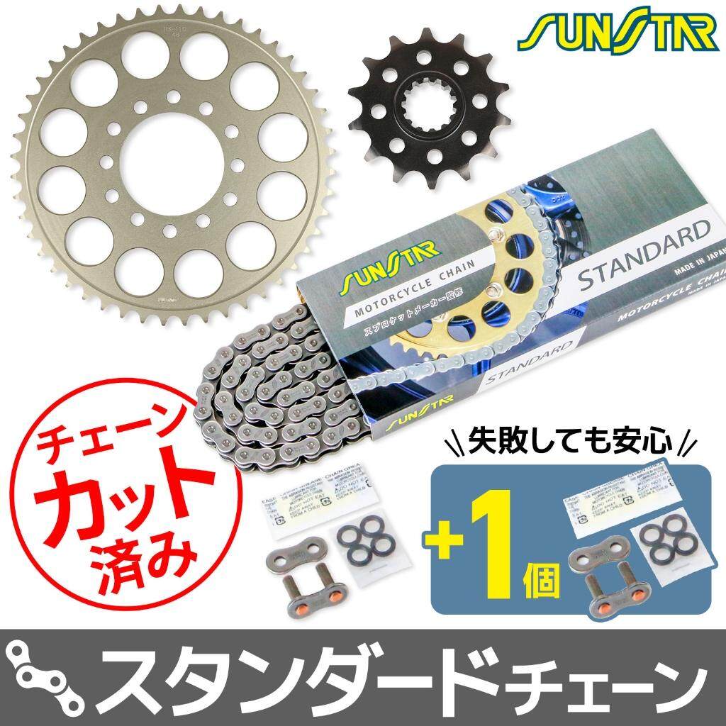 SUNSTAR サンスター チェーン＆スプロケット 3点セット ZX-4R SE ZX-4RR KAWASAKI カワサキ スプロケット・チェーンセット 駆動系 チェーンカラー：スタンダード(チェーン品番：SS520SKC-114NT) 21,126円