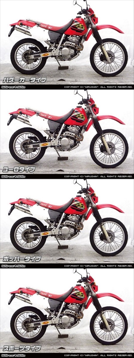 WirusWin ウイルズウィン XR250用スリップオンマフラー XR250 HONDA ホンダ スリップオンマフラー マフラー