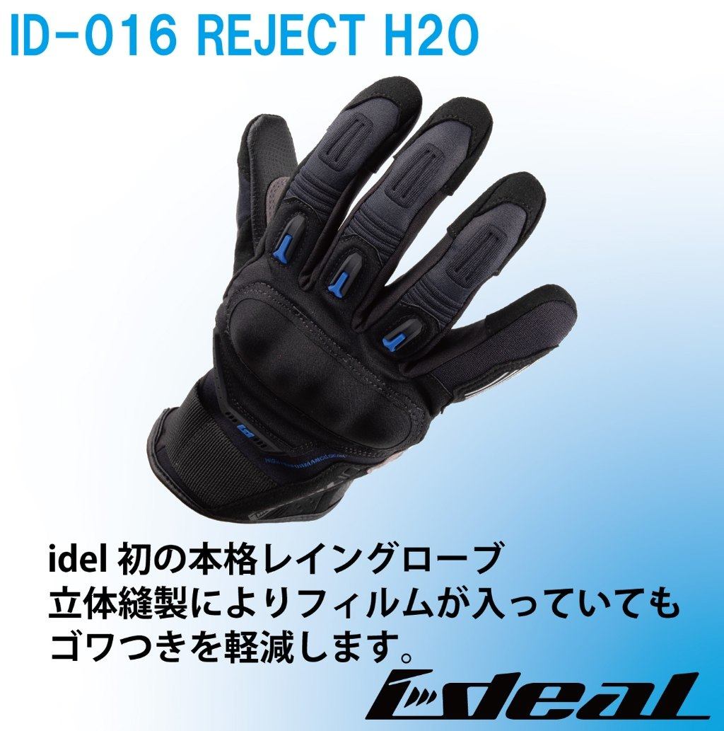 最新デザインの IDEAL アイディール レイングローブ ID-016 リジェクトH2O REJECT H2O サイズ：S  trofej-dinamo.hr