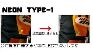 GETHOTゲットホットタイヤウォーマーGP-EVOLUTIONオプション:温度切り替えセレクターLOW設定75度/オプション:NEON-TYPE1/オプション:温度計なし