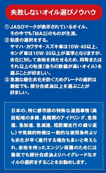 elf エルフオイル MOTO4 容量 TECH モト4プロテック PRO