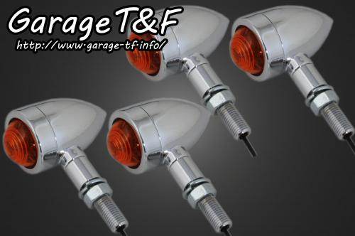 Garage T&F ガレージ ロケットウインカーキット プレーンタイプ ドラッグスター400クラシック ドラッグスター400 YAMAHA ヤマハ ウインカー 灯火類 電装系