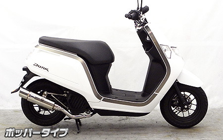 WirusWin ウイルズウィン ロイヤルマフラー ポッパータイプ ダンク HONDA ホンダ フルエキゾーストマフラー マフラー