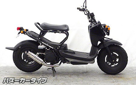 WirusWin ウイルズウィン ロイヤルマフラー バズーカータイプ ズーマー バイト HONDA ホンダ フルエキゾーストマフラー マフラー 18,354円
