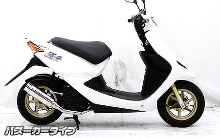WirusWin ウイルズウィン ロイヤルマフラー バズーカータイプ スマートディオ HONDA ホンダ フルエキゾーストマフラー マフラー