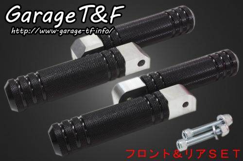 Garage T&F ガレージ アルミフットペグ フロント＆リアセット タイプI シャドウ400 HONDA ホンダ フットペグ ステップ 足回り