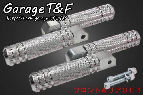 Garage T&F ガレージ アルミフットペグ フロント＆リアセット タイプI ドラッグスター1100 YAMAHA ヤマハ フットペグ ステップ 足回り