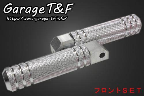 Garage T&F ガレージ アルミフットペグ フロントセット タイプI ドラッグスター1100 YAMAHA ヤマハ フットペグ ステップ 足回り