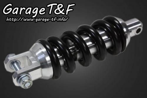 Garage T&F ガレージ ビレットサスペンション バルカン400 バルカン400II バルカンクラシック400 KAWASAKI カワサキ リアサスペンション サスペンション 足回り