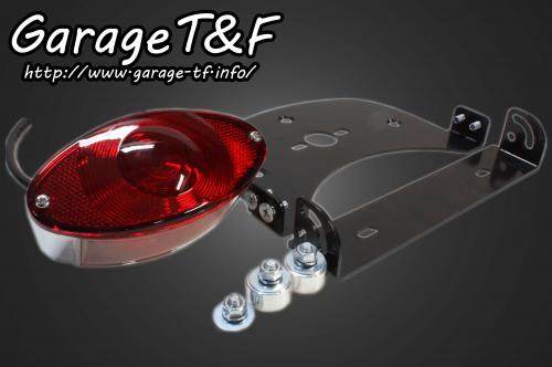 Garage T&F ガレージ 純正フェンダー用 キャッツアイテールランプ バルカン400 バルカン400II KAWASAKI カワサキ テールランプ 灯火類 電装系