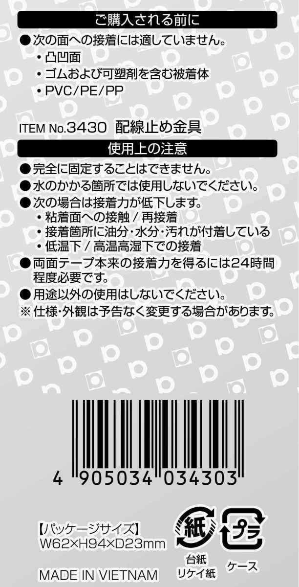 即日発送 amon 配線止め金具 エーモン バイク用品