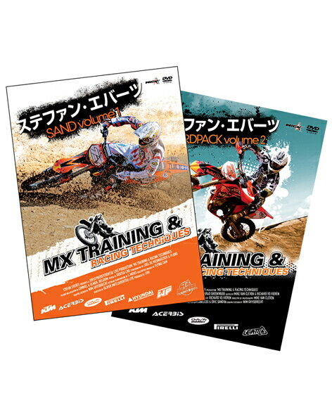 ウィック・ビジュアル・ビューロウ ステファン・エバーツ MXトレーニング&レーシングテクニック Vol.1 SAND Vol.2 HARDPACK 2枚組セット DVD・ブルーレイ DVD・書籍・カタログ