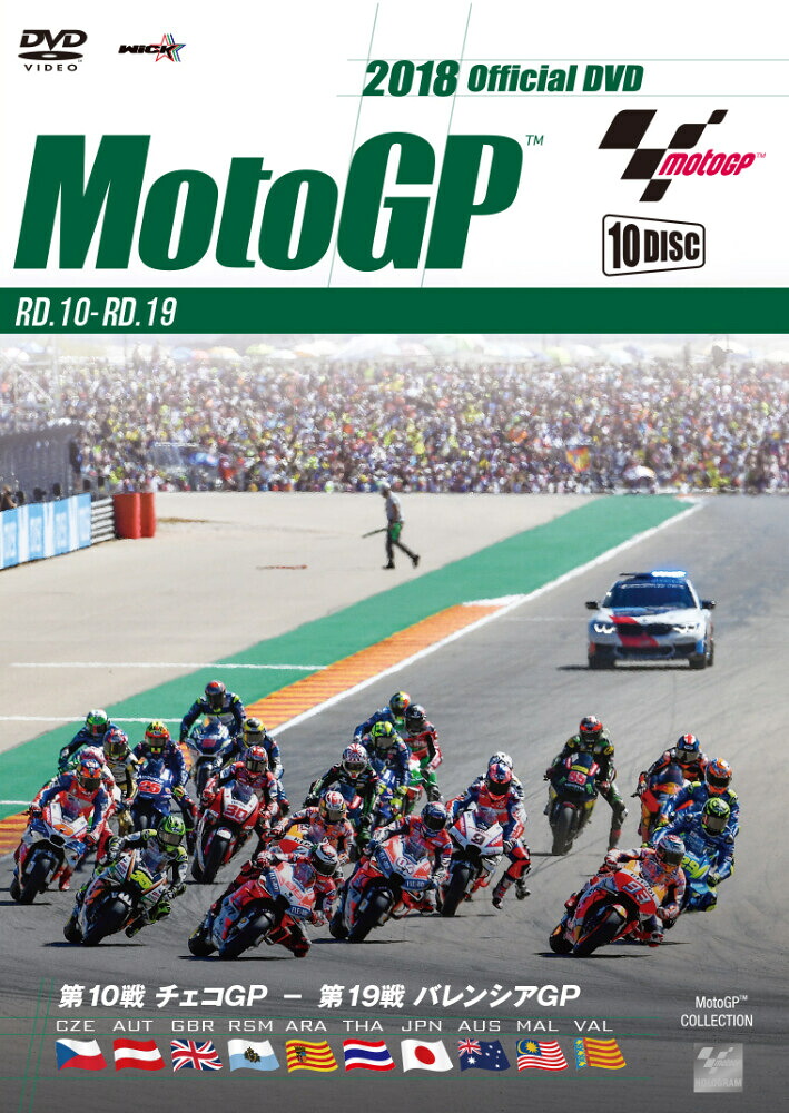 ウィック・ビジュアル・ビューロウ 2018MotoGP公式DVD 後半戦セット 10枚組 DVD・ブルーレイ DVD・書籍・カタログ｜ウェビック　店