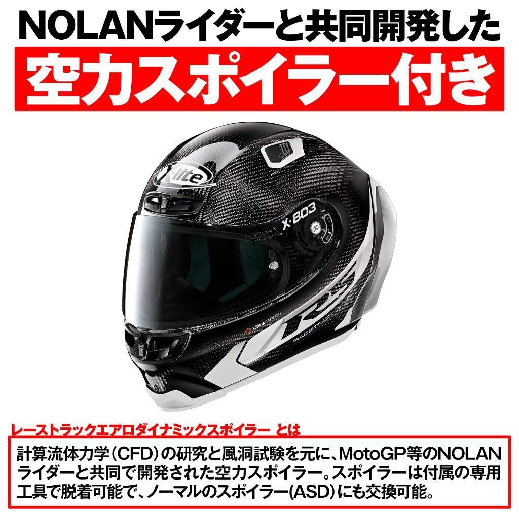 NOLAN ノーラン X-lite X-803RS ULTRA CARBON HOTLAP ヘルメット