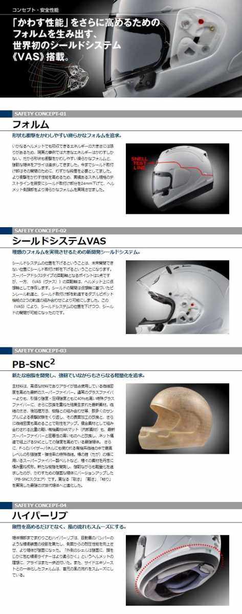 日本製/今治産 アライ RX-7X HAYDEN RESET ヘイデン リセット - 通販