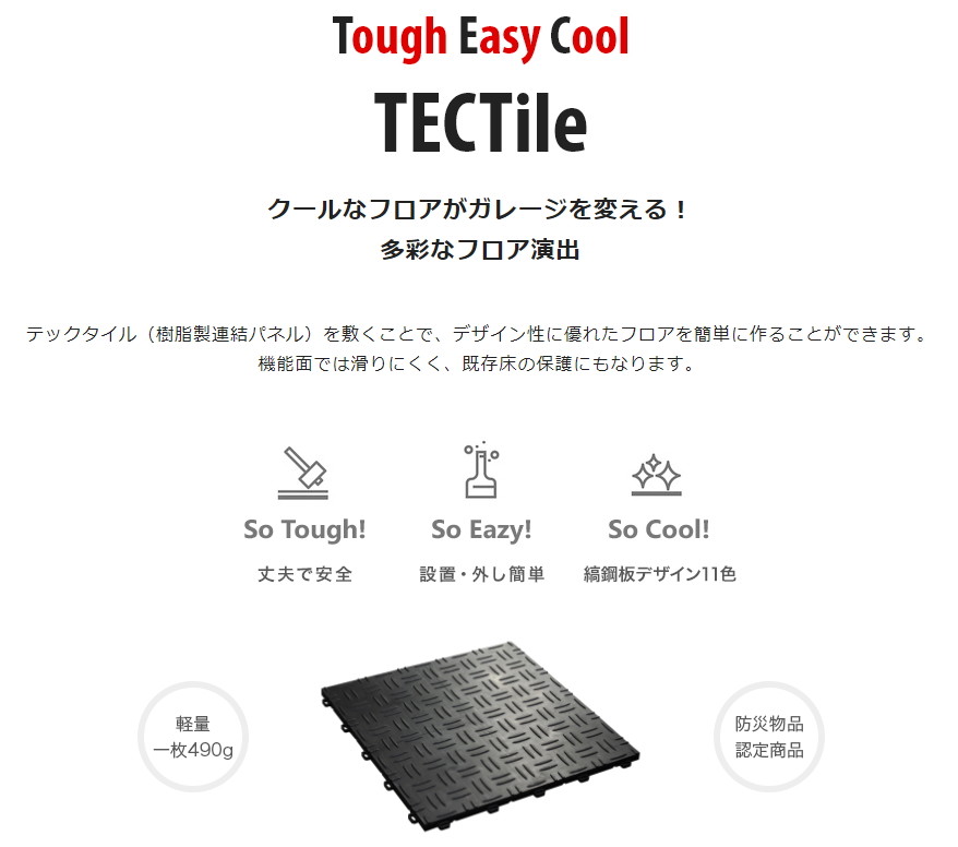 TECTile テックタイル 2小間セット 1枚目カラー バイク用品 