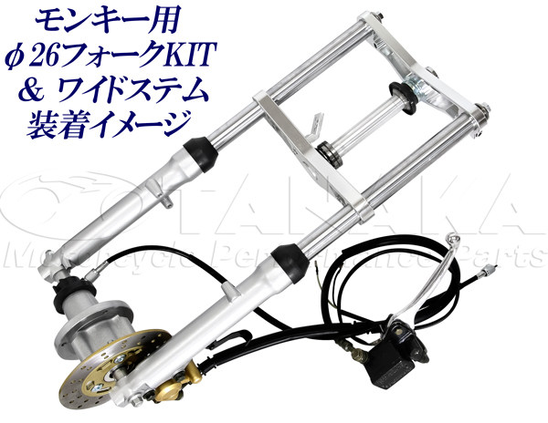 トもついて 田中商会 バイク フロントフォーク 10インチ φ26フォークディスクブレーキコンバージョンキット シルバー/ローター右 ステム付き  パーツダイレクトPayPayモール店 - 通販 - PayPayモール フォークデ - shineray.com.br