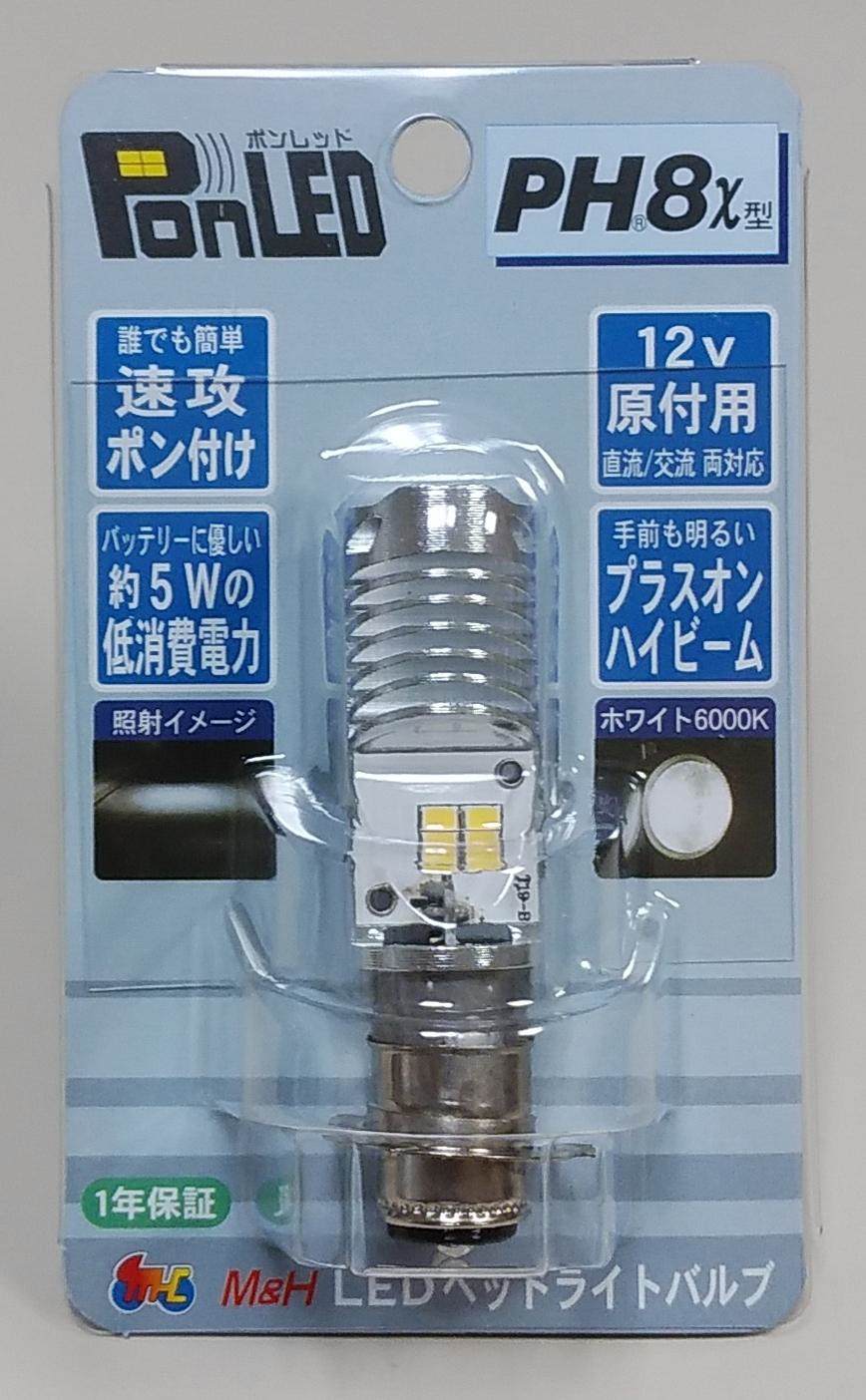 市場 MH エムアンドエイチマツシマ マツシマ 原付用LEDヘッドライトバルブ