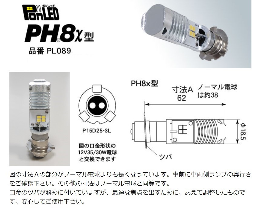 市場 MH エムアンドエイチマツシマ マツシマ 原付用LEDヘッドライトバルブ