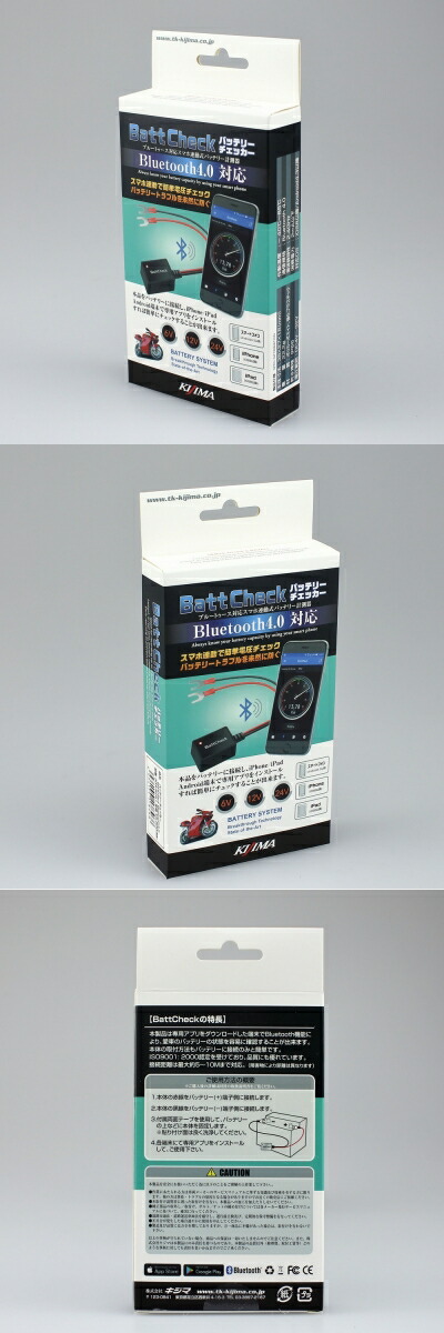 セールSALE％OFF KIJIMA キジマ BattCheck Bluetooth4.0 バッテリーチェッカー  newschoolhistories.org