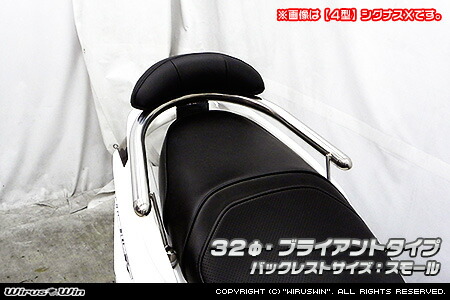 WirusWin ウイルズウィン バックレスト バックレスト付き 32Φタンデムバー シグナスX