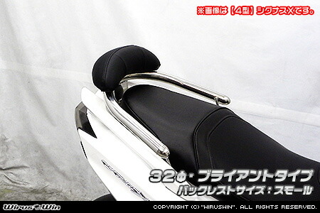 WirusWin ウイルズウィン バックレスト バックレスト付き 32Φタンデムバー シグナスX