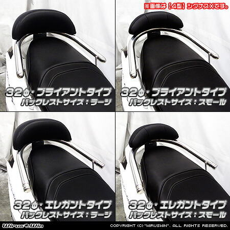 WirusWin ウイルズウィン バックレスト バックレスト付き 32Φタンデムバー シグナスX