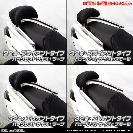 WirusWin ウイルズウィン バックレスト バックレスト付き 32Φタンデムバー シグナスX