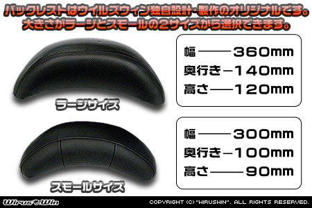 WirusWin ウイルズウィン バックレスト バックレスト付き 32Φタンデムバー シグナスX
