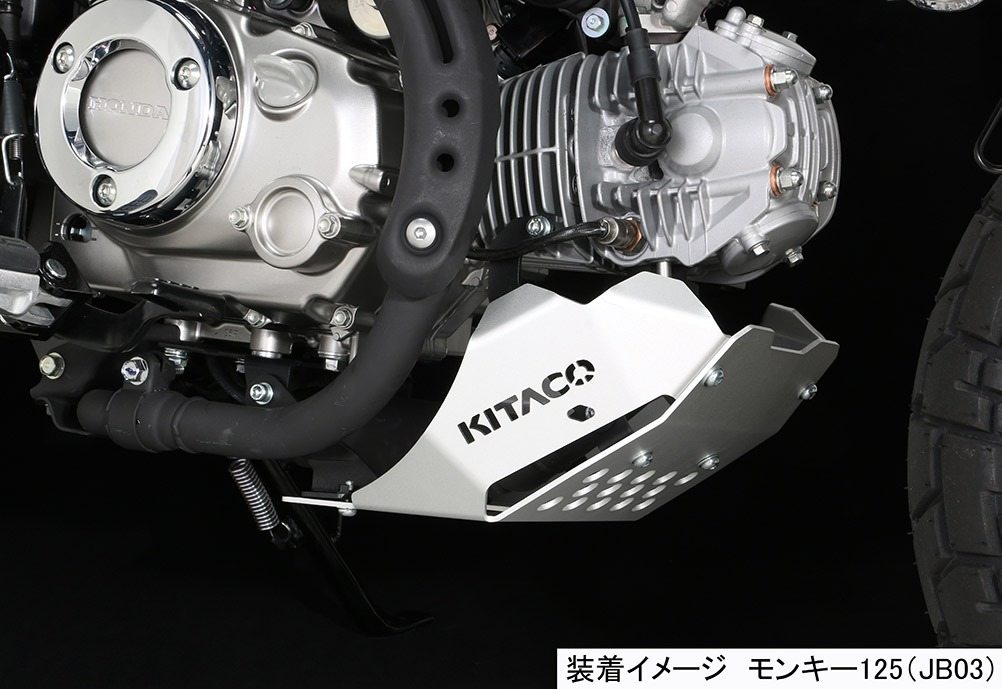 最大58％オフ！ KITACO アンダーガード キタコ モンキー125 バイク用品