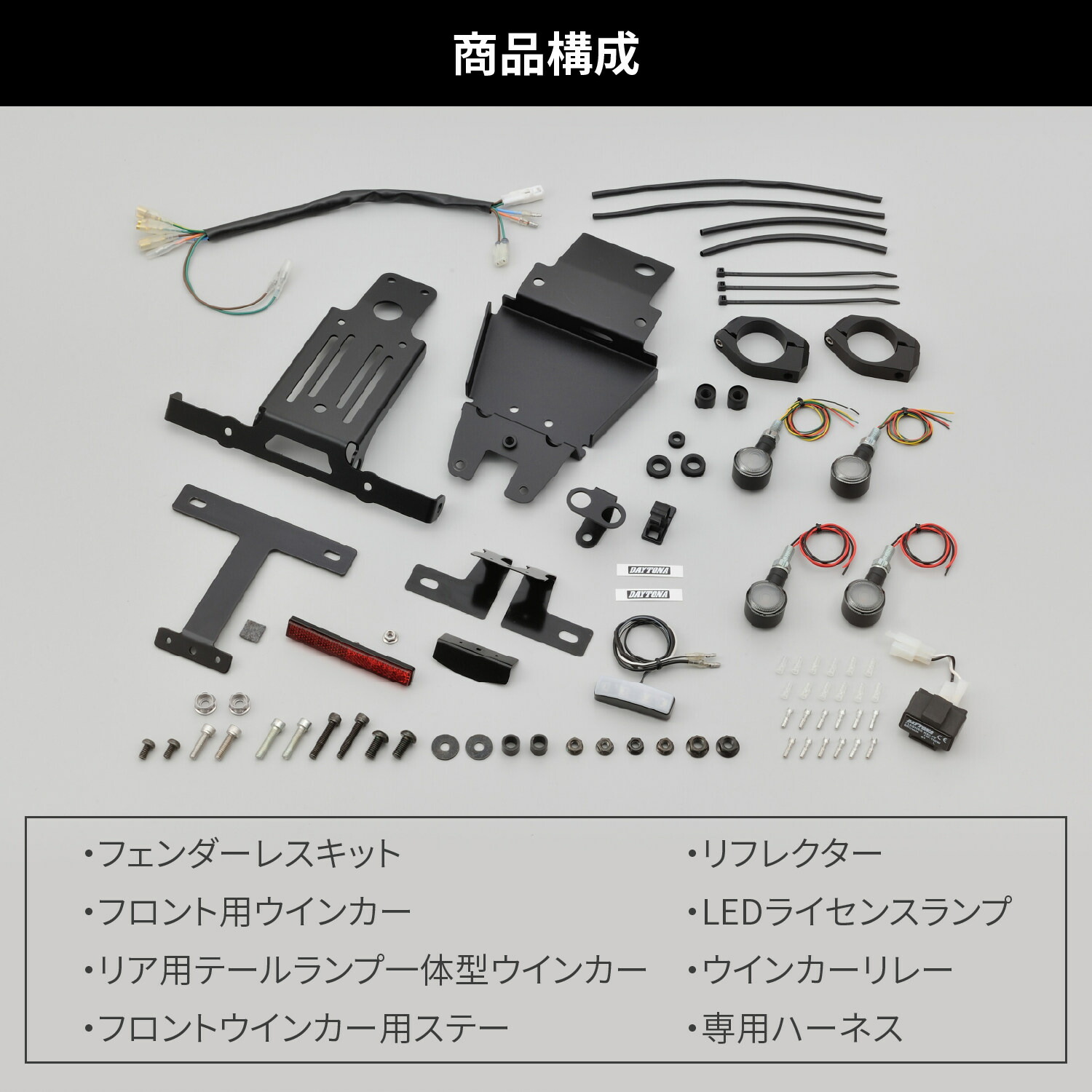 楽天市場】WirusWin ウイルズウィン フェンダーレスキット GB350