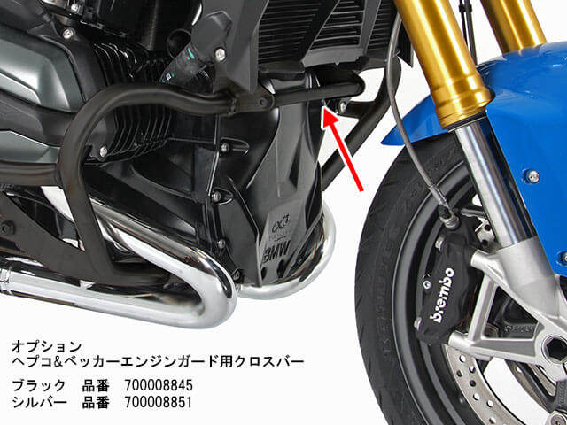 Wunderlich ワンダーリッヒ エンジンガード Edition用クロスバー カラー 正規認証品!新規格