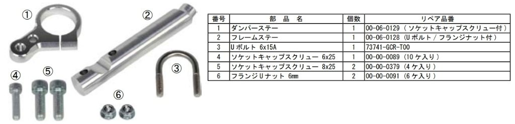 SP武川 SPタケガワ ステアリングダンパーステーキット DREAM50 HONDA ホンダ ステアリングダンパーブラケット ハンドル周辺パーツ ハンドル