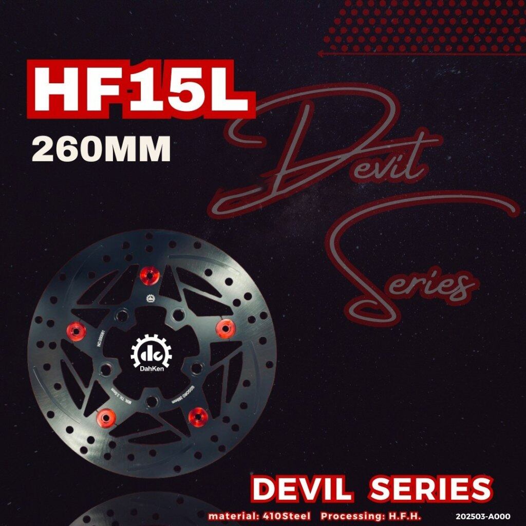 Dahken ダーケン DEVIL セミフローティング 大径フロントローターディスク (260mm) ブレーキディスクローター ブレーキ｜ウェビック　店