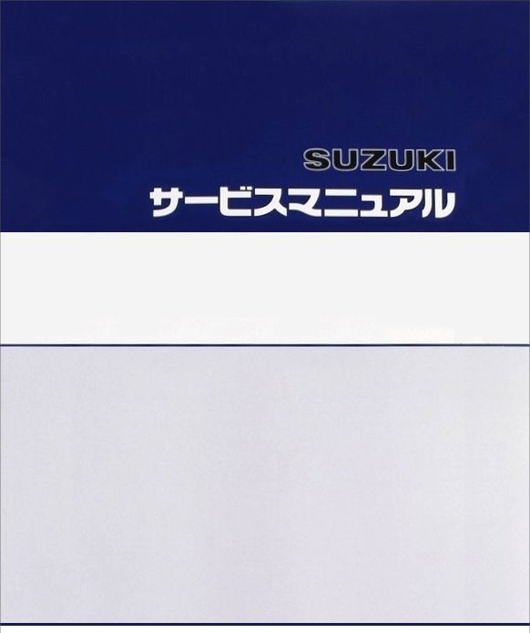 楽天市場】SUZUKI スズキ サービスマニュアル ST250 : ウェビック 楽天 